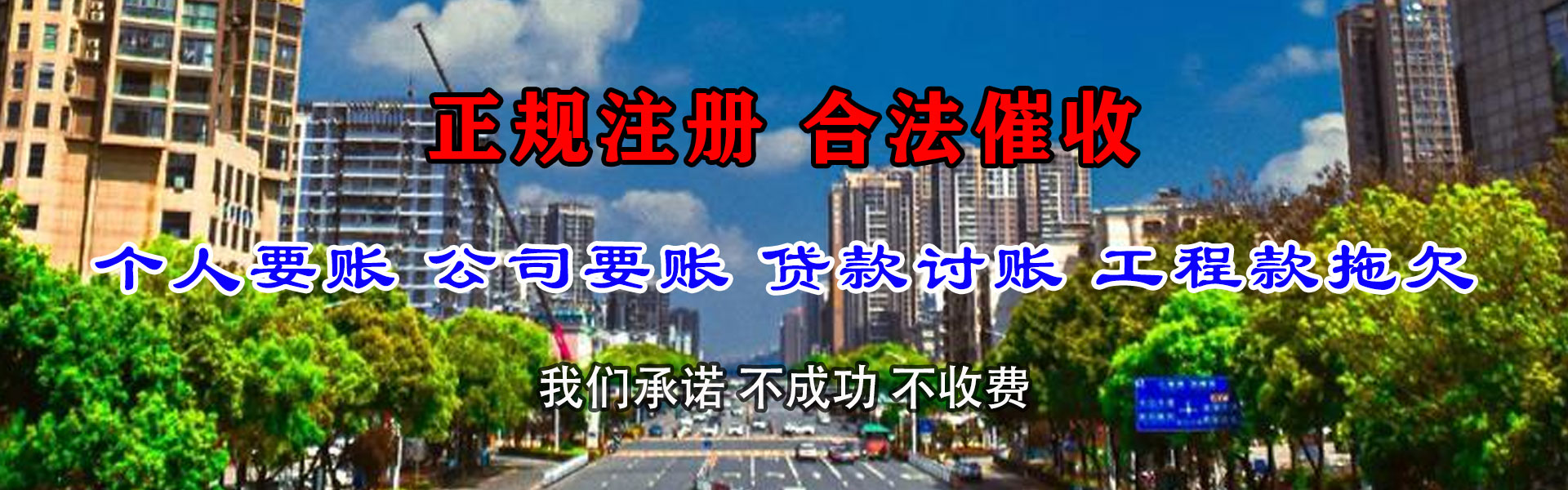 揭东收债公司